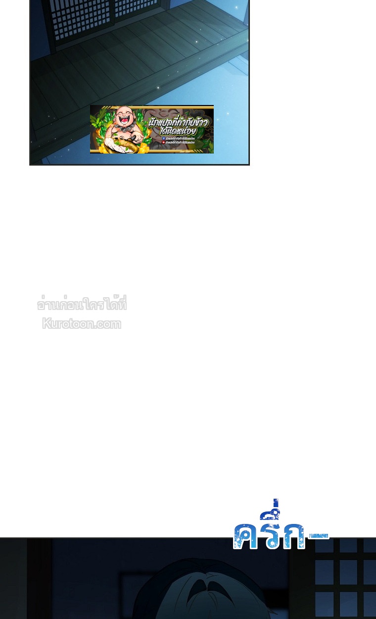 ฉันจะกอบกู้ชีวิตไอดอลคนนี้ด้วยมือของฉันเอง! Saving the Doomed Idols With My Touch ตอนที่ 58 - รูปที่ 2